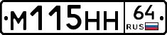 %D0%9C115%D0%9D%D0%9D64