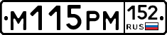%D0%9C115%D0%A0%D0%9C152