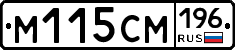 %D0%9C115%D0%A1%D0%9C196