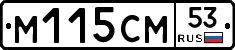 %D0%9C115%D0%A1%D0%9C53