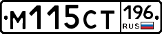 %D0%9C115%D0%A1%D0%A2196