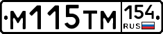 %D0%9C115%D0%A2%D0%9C154