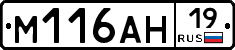 %D0%9C116%D0%90%D0%9D19