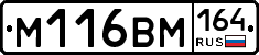 %D0%9C116%D0%92%D0%9C164