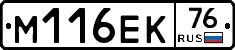 %D0%9C116%D0%95%D0%9A76