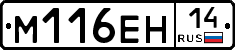%D0%9C116%D0%95%D0%9D14