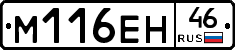 %D0%9C116%D0%95%D0%9D46