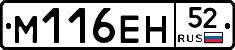 %D0%9C116%D0%95%D0%9D52
