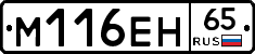 %D0%9C116%D0%95%D0%9D65