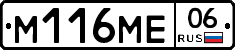 %D0%9C116%D0%9C%D0%9506
