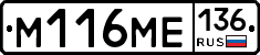 %D0%9C116%D0%9C%D0%95136