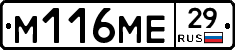 %D0%9C116%D0%9C%D0%9529