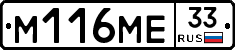 %D0%9C116%D0%9C%D0%9533