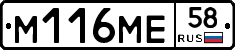 %D0%9C116%D0%9C%D0%9558