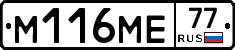 %D0%9C116%D0%9C%D0%9577