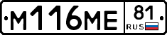 %D0%9C116%D0%9C%D0%9581