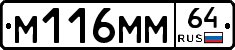 %D0%9C116%D0%9C%D0%9C64