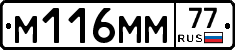 %D0%9C116%D0%9C%D0%9C77