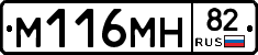 %D0%9C116%D0%9C%D0%9D82