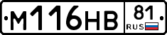%D0%9C116%D0%9D%D0%9281