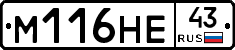%D0%9C116%D0%9D%D0%9543