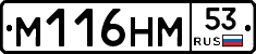 %D0%9C116%D0%9D%D0%9C53