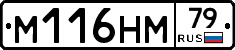 %D0%9C116%D0%9D%D0%9C79
