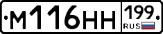 %D0%9C116%D0%9D%D0%9D199