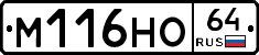 %D0%9C116%D0%9D%D0%9E64