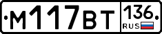 %D0%9C117%D0%92%D0%A2136