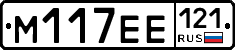 %D0%9C117%D0%95%D0%95121