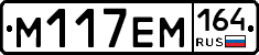 %D0%9C117%D0%95%D0%9C164