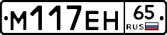 %D0%9C117%D0%95%D0%9D65