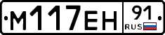 %D0%9C117%D0%95%D0%9D91