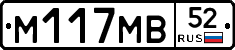 %D0%9C117%D0%9C%D0%9252