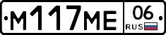 %D0%9C117%D0%9C%D0%9506