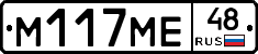 %D0%9C117%D0%9C%D0%9548