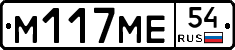 %D0%9C117%D0%9C%D0%9554