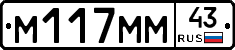 %D0%9C117%D0%9C%D0%9C43