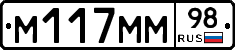 %D0%9C117%D0%9C%D0%9C98