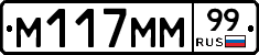 %D0%9C117%D0%9C%D0%9C99