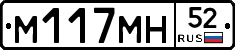 %D0%9C117%D0%9C%D0%9D52