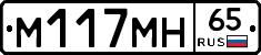 %D0%9C117%D0%9C%D0%9D65