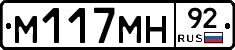 %D0%9C117%D0%9C%D0%9D92