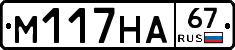 %D0%9C117%D0%9D%D0%9067