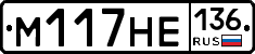 %D0%9C117%D0%9D%D0%95136