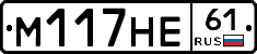 %D0%9C117%D0%9D%D0%9561