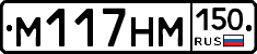 %D0%9C117%D0%9D%D0%9C150