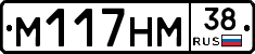 %D0%9C117%D0%9D%D0%9C38
