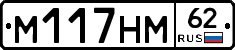 %D0%9C117%D0%9D%D0%9C62